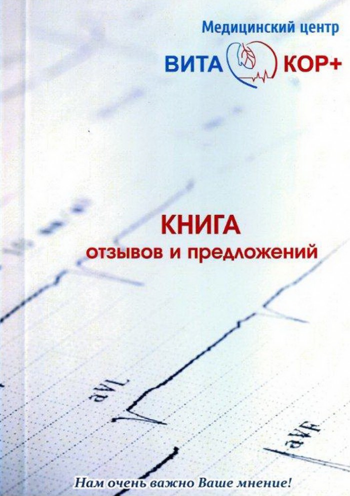 Витакор Кемерово