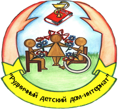 Государственное бюджетное стационарное учреждение социального обслуживания населения Пермского края Кизел