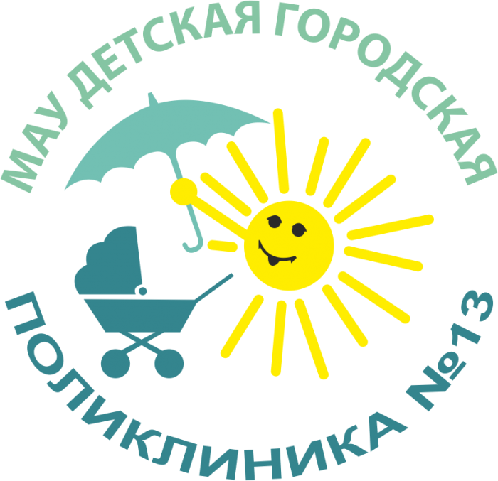 Телефон дгп. Детская поликлиника 13 Екатеринбург. Эмблема детской больницы. Логотип детской клиники. Лого для детской больницы.